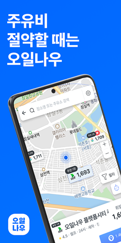 오일나우