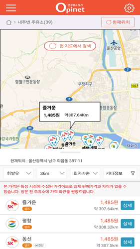 오피넷 내 주변 주유소 찾기